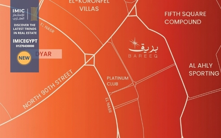 مول بريق التجمع الخامس Bareeq Mall New Cairo