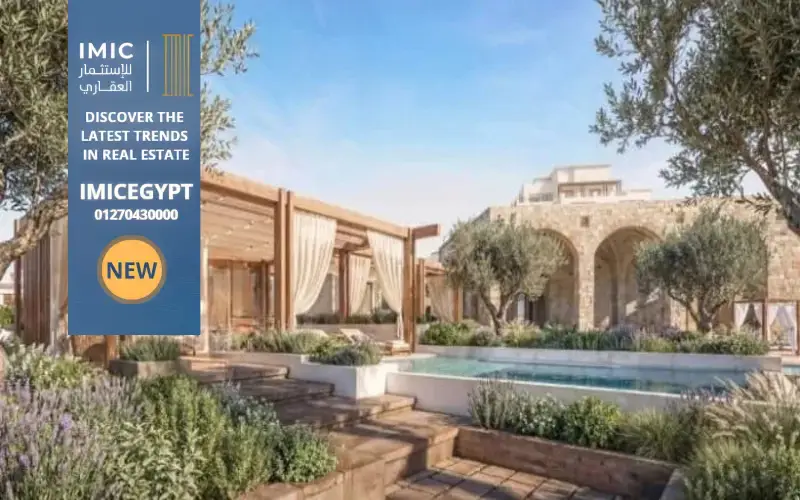 قرية ناموس رأس الحكمة Nammos Ras El Hekma