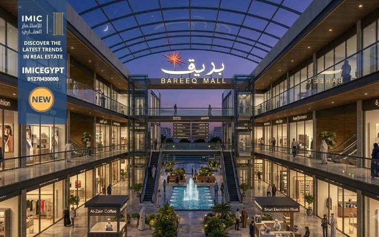 مول بريق التجمع الخامس Bareeq Mall New Cairo