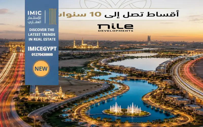 أبراج ليبون العاصمة الإدارية | Lebon Towers New Capital 5 مزايا الاستثمار أبراج ليبون العاصمة الإدارية أبراج ليبون العاصمة الإدارية | Lebon Towers New Capital