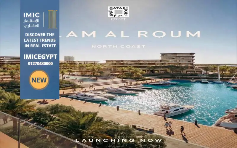 مشروع علم الروم Alam Alroum project 4 مشروع علم الروم 2 مشروع علم الروم Alam Alroum project