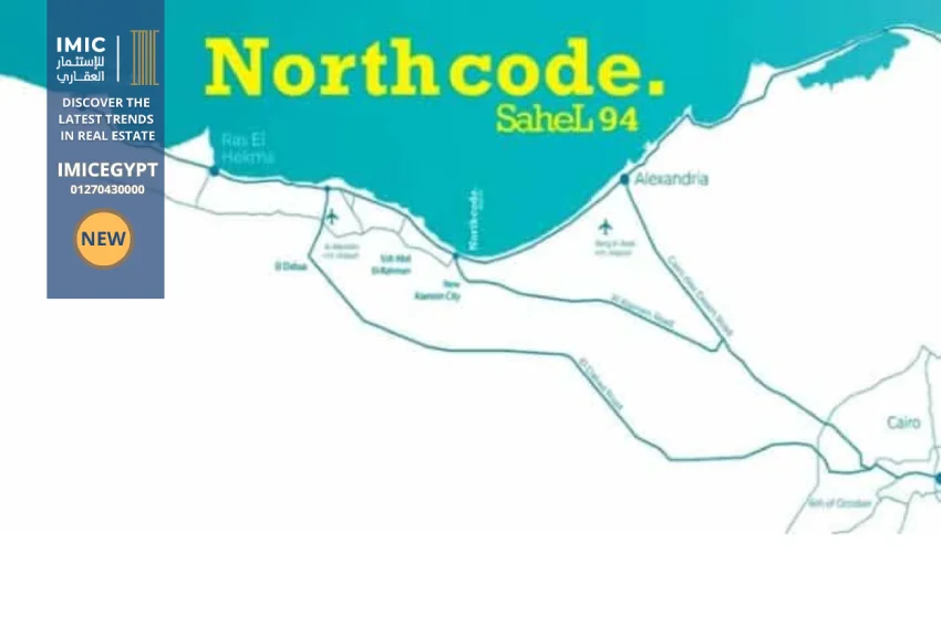 مشروع نورث كود الساحل الشمالي North Code El Alamein