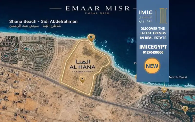 قرية الهنا سيدي عبدالرحمن Al Hana Sidi Abdel Rahman 1 موقع قرية الهنا سيدي عبدالرحمن قرية الهنا سيدي عبدالرحمن Al Hana Sidi Abdel Rahman