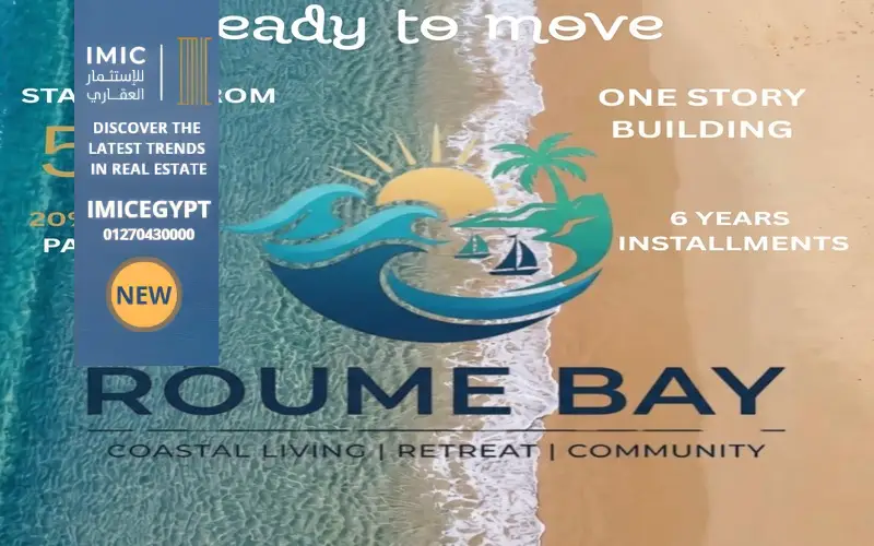 قرية رومي باي الساحل الشمالي | Roume Bay North Coast 4 أنظمة السداد قرية رومي باي الساحل الشمالي