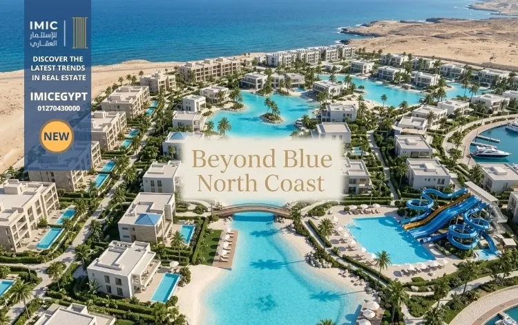 بيوند بلو الساحل الشمالي Beyond Blue North Coast