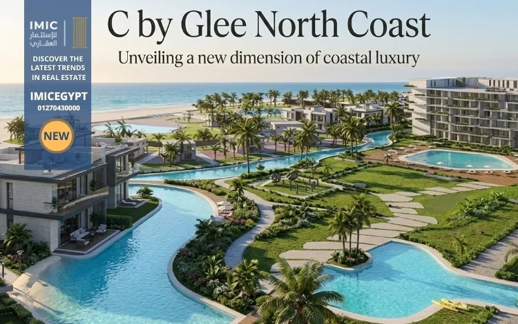 سي باي جلي الساحل الشمالي C by Glee North Coast