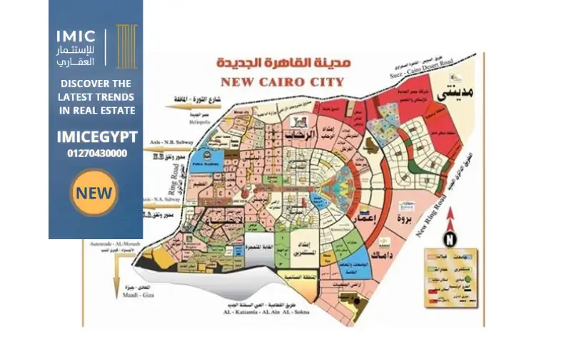 خريطة كمبوندات القاهرة الجديدة