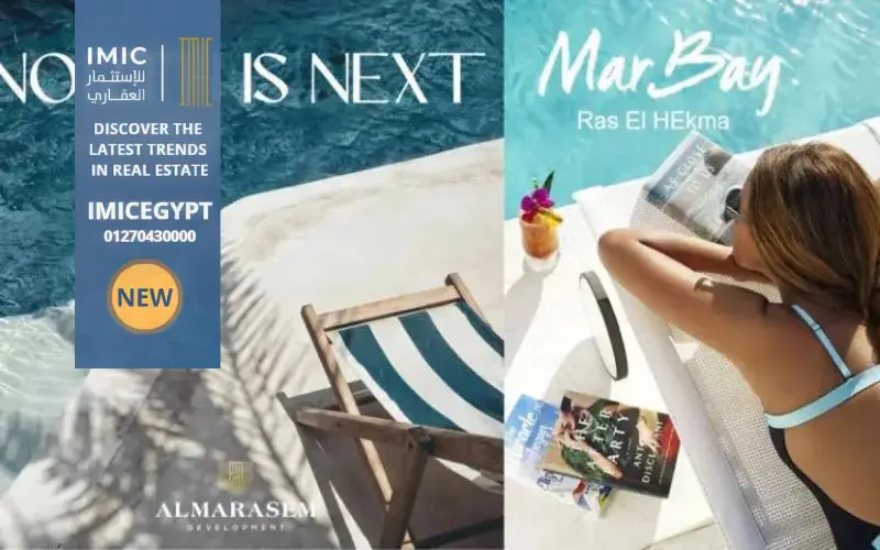 قرية مار باي الساحل الشمالي Village Mar Bay North Coast