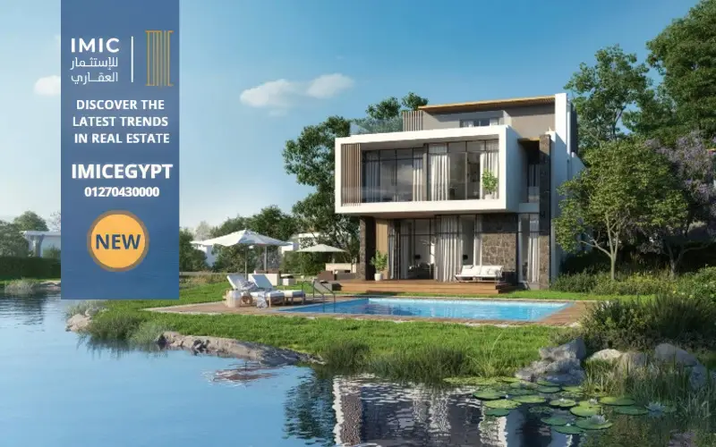 كمبوند البوسكو العاصمة الإدارية الجديدة Il Bosco New Capital
