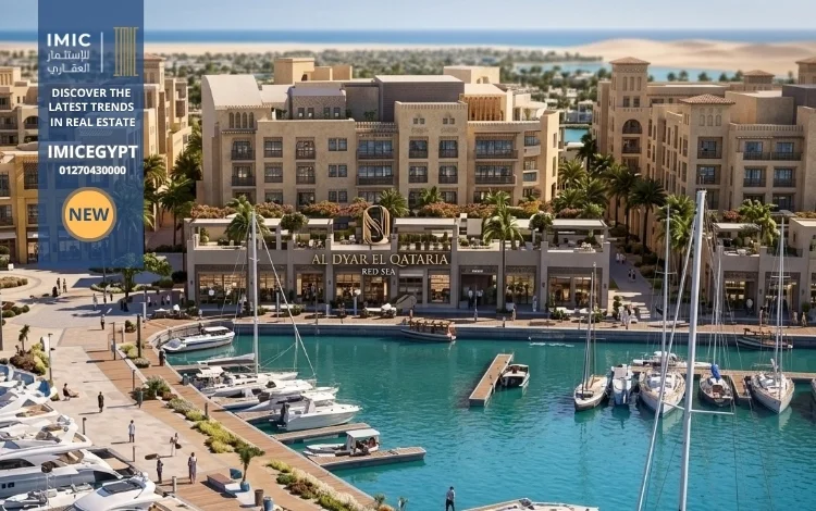 مشروع الديار القطرية البحر الأحمر Al Dyar El Qataria Red Sea 2 ما هي مميزات تصميم مشروع الديار القطرية البحر الأحمر؟