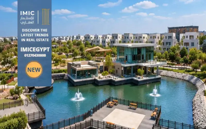 أسعار اورتشارد فيلاز البروج الشروق