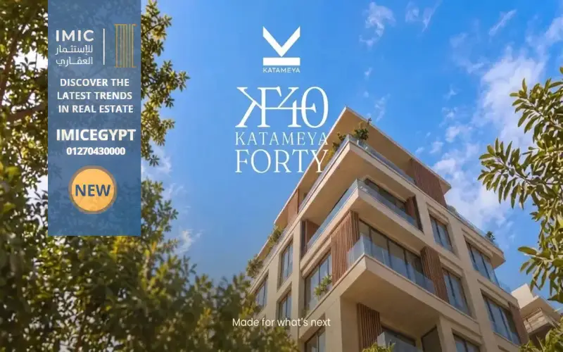 كمبوند قطامية 40 القاهرة الجديدة (1)