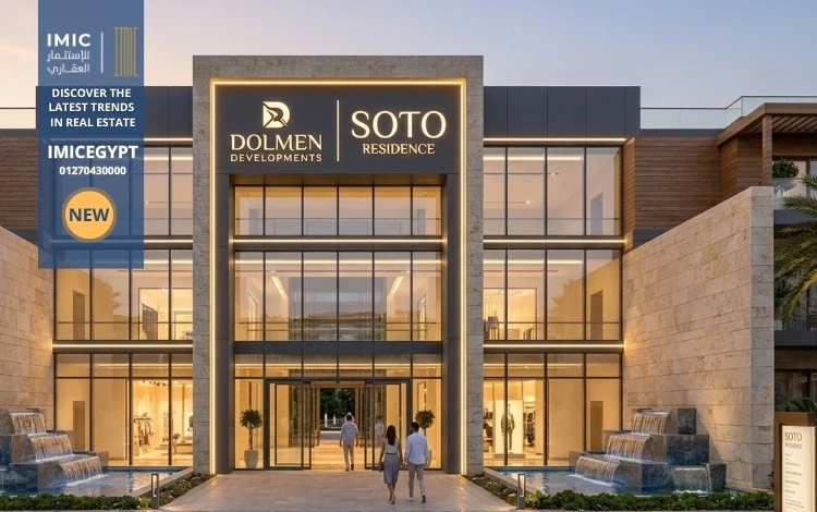 كمبوند سوتو التجمع الخامس Soto Residence New Cairo