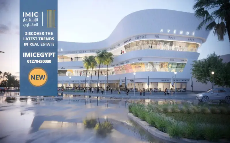 مول افينيو المقصد العاصمة الإدارية الجديدة Avenue Al Maqsad Mall New Capital