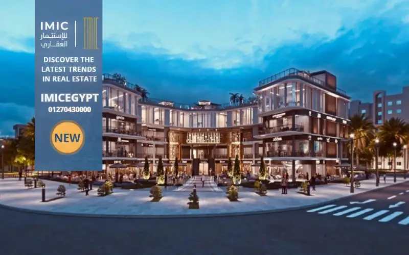 مول ميد واي بلازا العاصمة الإدارية الجديدة Mall Midway Plaza New Capital